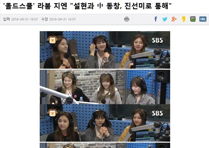 걸그룹 동창생들 .jpg | 인스티즈