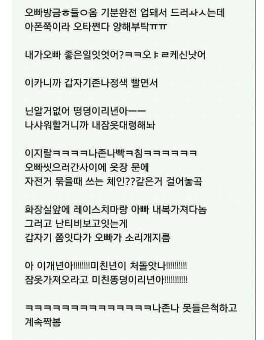 ㅋㅋㅋㅋㅋㅋㅋㅋㅋㅋㅋㅋㅋㅋㅋ웃긴여동생ㅋㅋㅋㅋ | 인스티즈