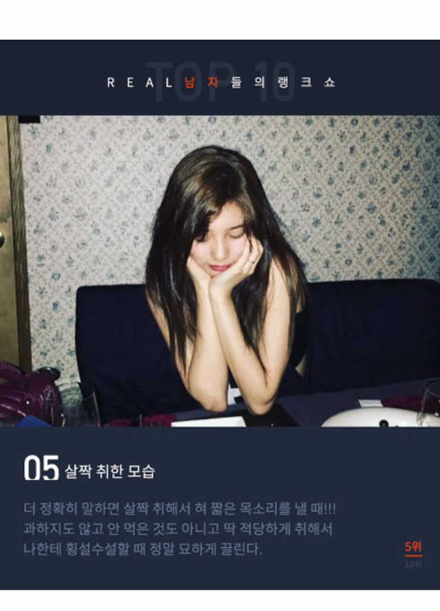 남자들이 좋아하는 여자행동Best10 | 인스티즈