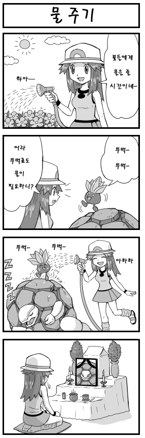[포켓몬만화] 딱구리의 죽음 .jpg | 인스티즈