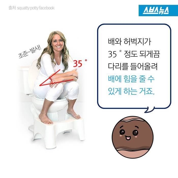 변비 해결을 위한 올바른 자세.JPG | 인스티즈