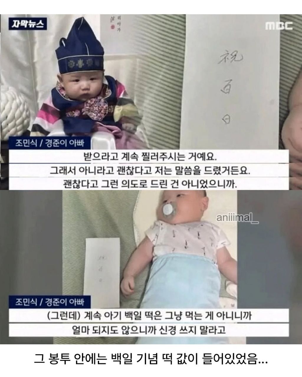 어느 아파트 경비아저씨의 떡값 | 인스티즈