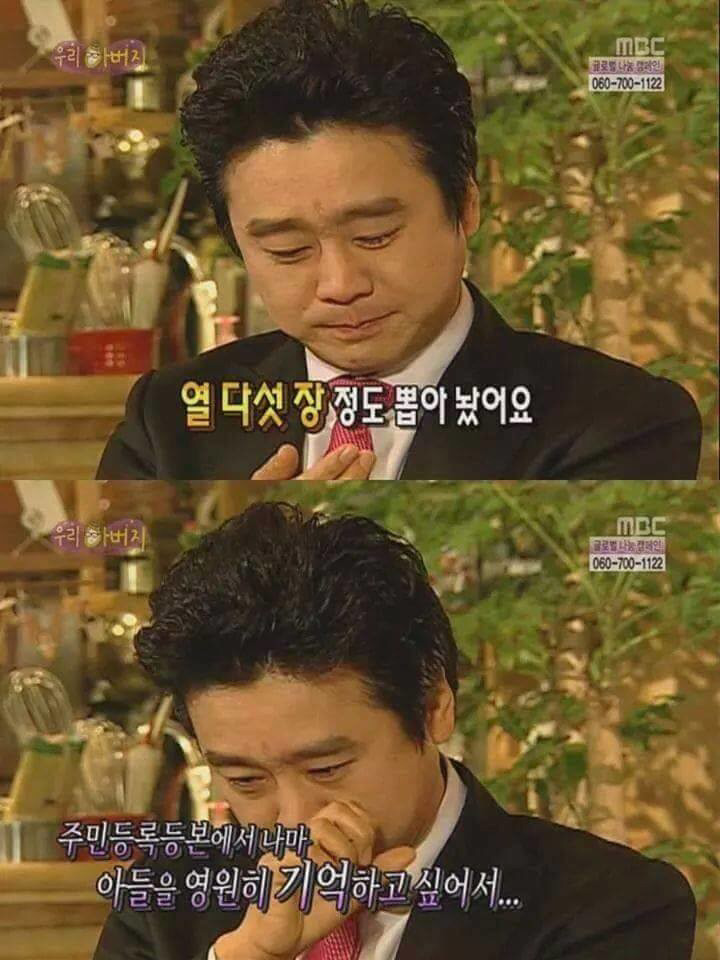 아들의 사망신고를 해야했던 아빠 이광기의 심정.JPG | 인스티즈