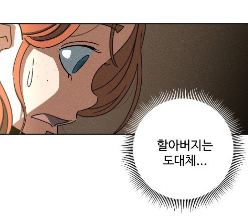 할아버지가 돌아가셨는데 유품이 수상해요; | 인스티즈