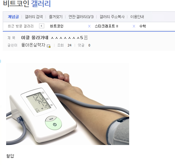 비트코인 개드립들.jpg | 인스티즈