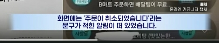 가게 홍보하려고 진상 손님 자작극한 자영업자 | 인스티즈