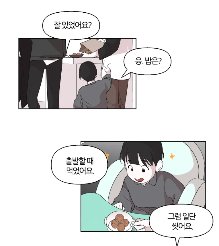 유부녀 킬러가 나오는 웹툰 | 인스티즈