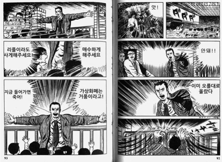 비트코인 개드립들.jpg | 인스티즈