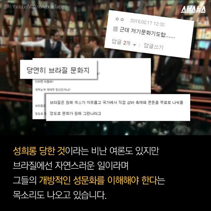 한국 연예인으로 보는 서양 프로에서 인종차별 및 성희롱이 심각한EU.jpg | 인스티즈