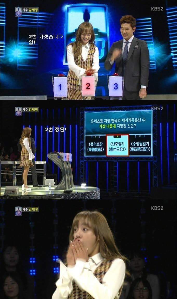 김세정 KBS 1 대 100 문제 기적의 논리.jpg | 인스티즈