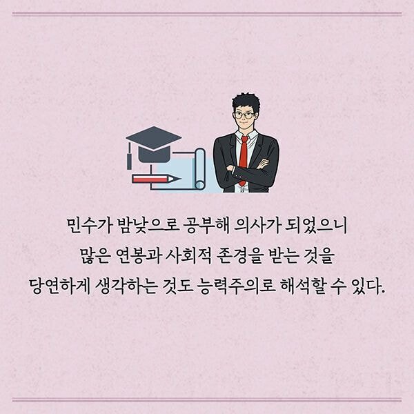 성공한 고학력자들이 가장 많이 한다는 착각 | 인스티즈