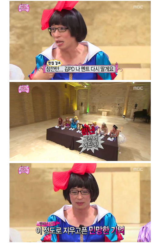 무한도전 소문난 칠 공주 미각테스트 루왁커피 편 | 인스티즈
