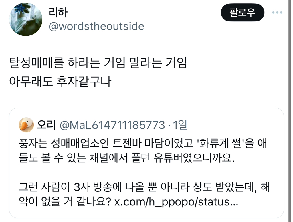 풍자 소비의 결과 | 인스티즈