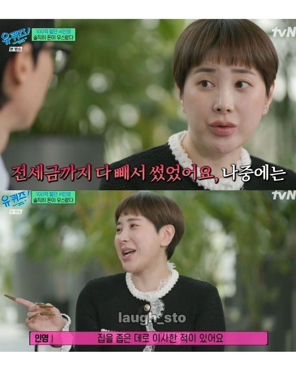 서인영이 100억 쓰는 과정 | 인스티즈