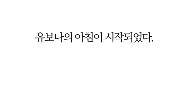 유부녀 킬러가 나오는 웹툰 | 인스티즈