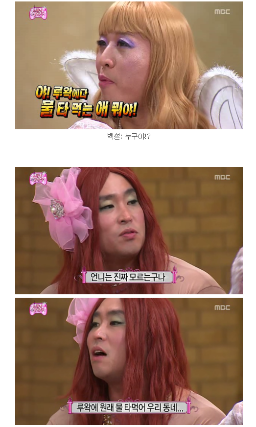 무한도전 소문난 칠 공주 미각테스트 루왁커피 편 | 인스티즈
