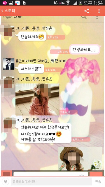 ~렴 이 말투 설렌다.JPG | 인스티즈