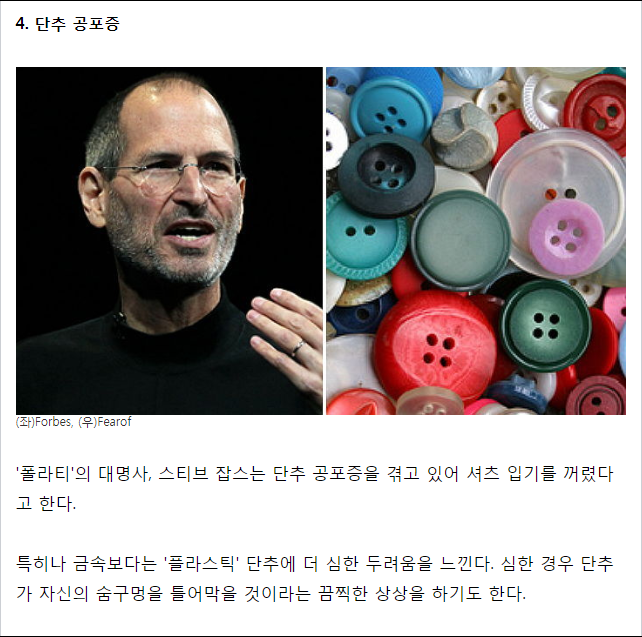 우리에게 잘 알려지지 않은 특이한 공포증 | 인스티즈