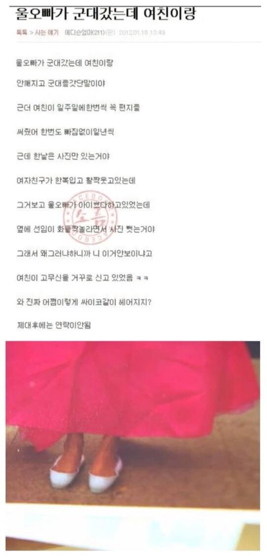 울오빠가 군대갔는데 여친이랑 | 인스티즈