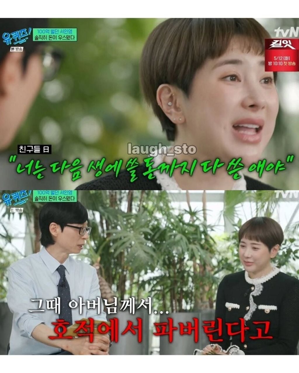 서인영이 100억 쓰는 과정 | 인스티즈