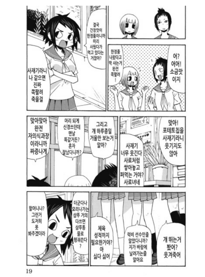 너는 나를 싫어하는 너를 싫어하는 내가 싫어 | 인스티즈