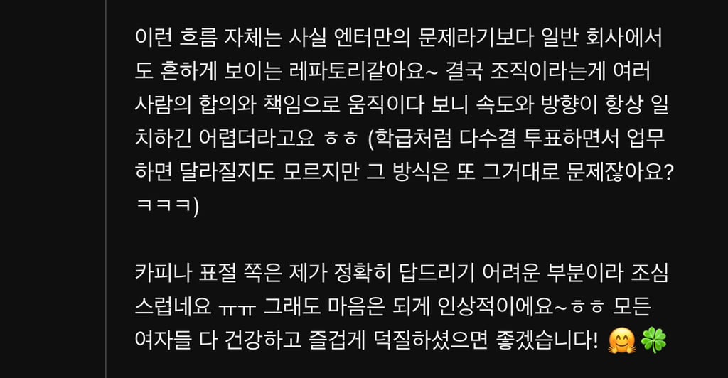 소름돋는 엔터 직원들이 팬들 계정 모니터링하는 방법.. | 인스티즈