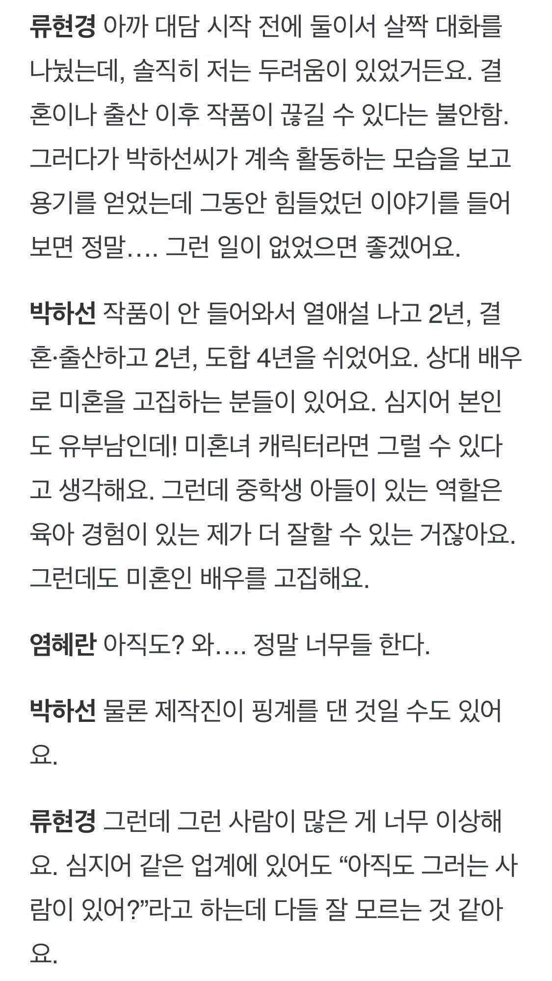 송중기가 현재 욕 오지게 먹는 이유.jpg | 인스티즈
