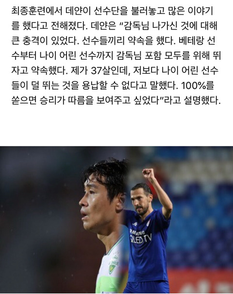 ??: 나보다 어린 선수들이 열심히 안 뛰면 가만 안둔다 | 인스티즈
