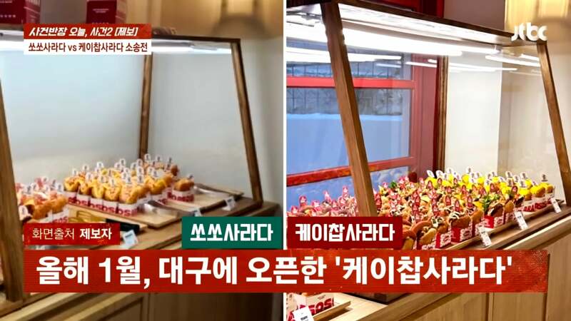 "6억 들였는데 두 달만에…" 명랑핫도그 '사라다빵'의 눈물 | 인스티즈