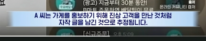 가게 홍보하려고 진상 손님 자작극한 자영업자 | 인스티즈