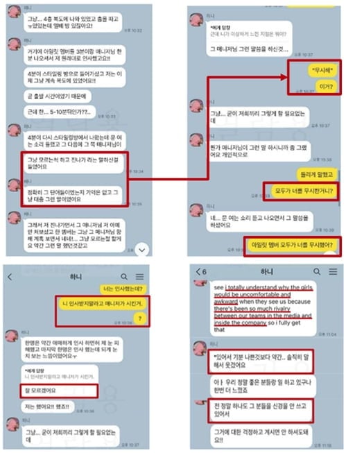 뉴진스-아일릿 인사 타임라인 | 인스티즈