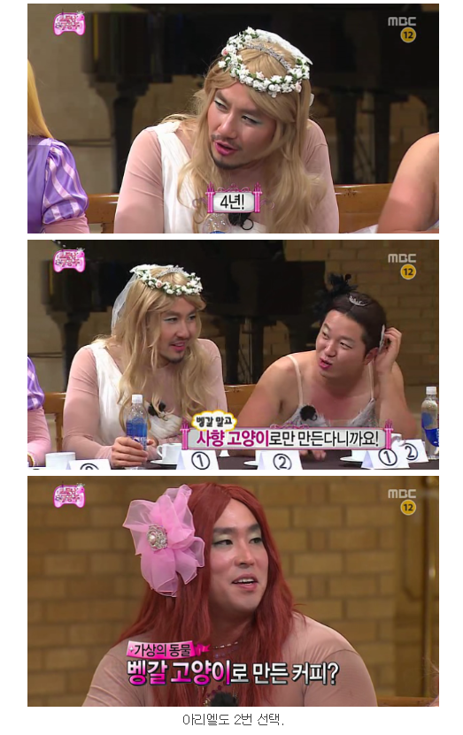 무한도전 소문난 칠 공주 미각테스트 루왁커피 편 | 인스티즈