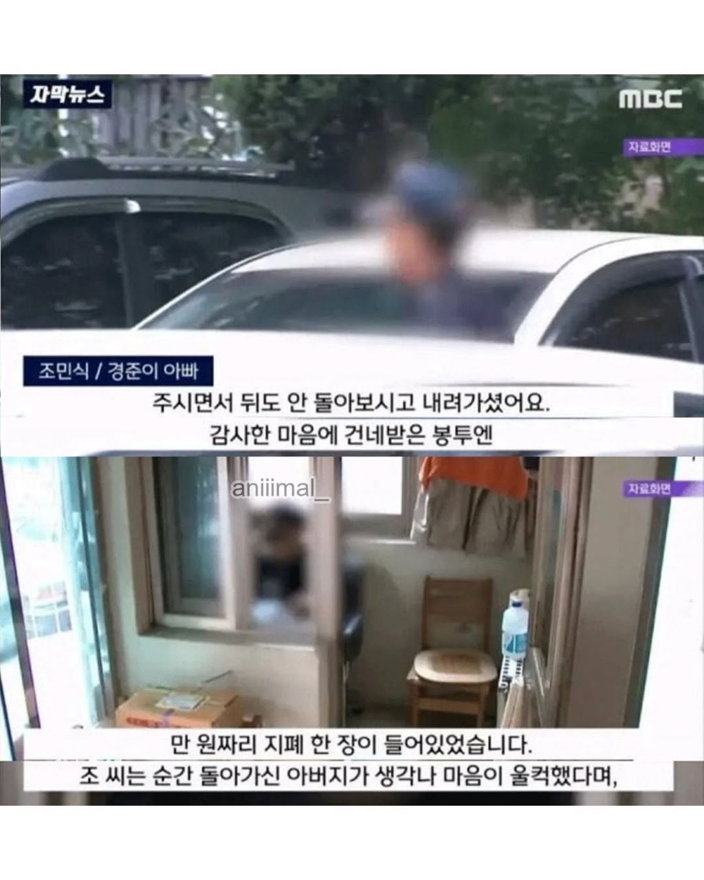어느 아파트 경비아저씨의 떡값 | 인스티즈