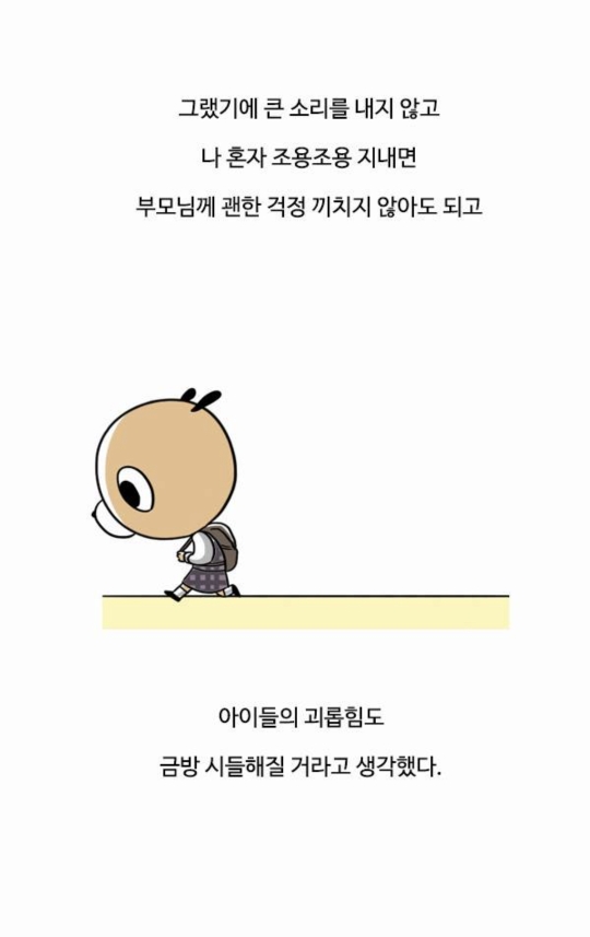 청각장애 학생이 학폭당하고 역차별 소리 들었던 이유 : 영어 듣기평가 | 인스티즈