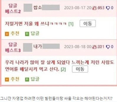 연어가 200g 덜 와서 화난 사람 | 인스티즈