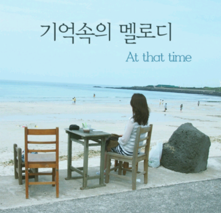 짝사랑&첫사랑 하면서 생각났던 노래는? | 인스티즈