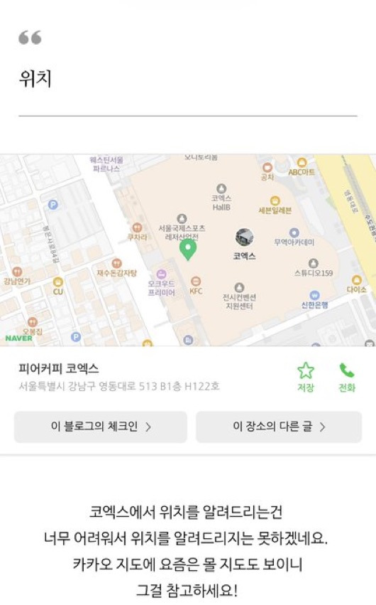 강남 코엑스 디저트 맛집 가는법 | 인스티즈