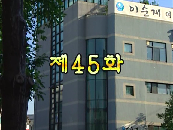 [거침없이하이킥] 문희의 방구보감ㅋㅋㅋㅋㅋㅋㅋ.jpg | 인스티즈