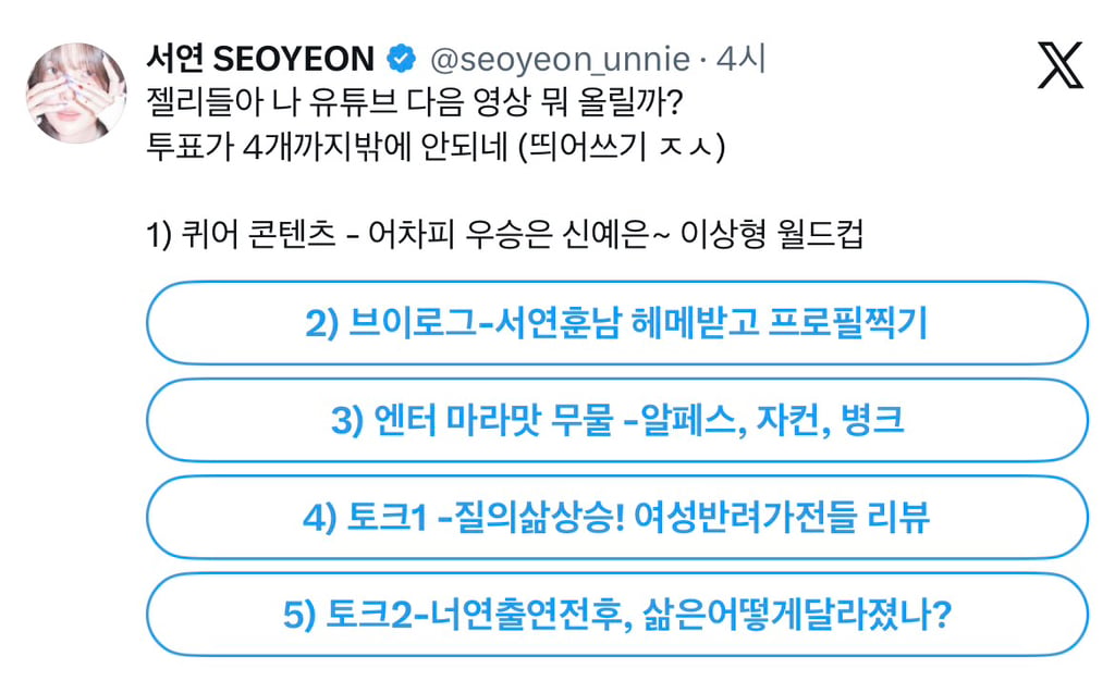 소름돋는 엔터 직원들이 팬들 계정 모니터링하는 방법.. | 인스티즈