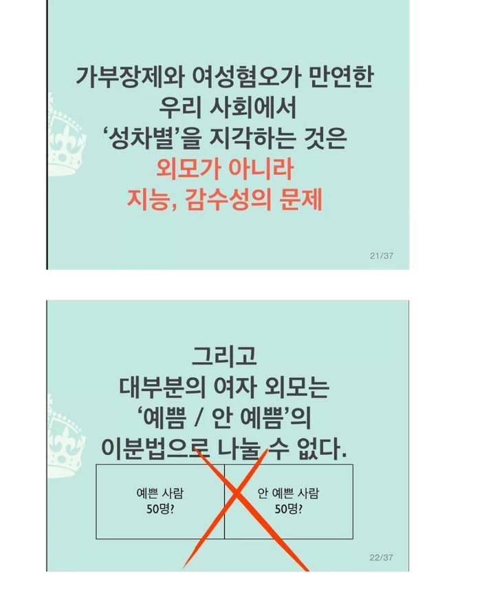 여자가 예쁘면 늘 대접받고 행복하기만 할까? | 인스티즈