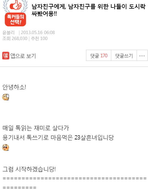 한때 유행이었던 연인사이 특별한 행동...jpg | 인스티즈
