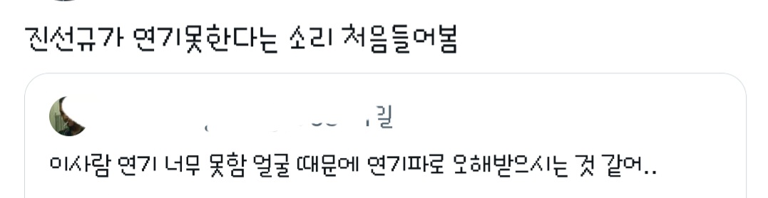 갑자기 연기 잘한다 연기 못한다 아니다 특정 역할만 잘한다고 의견 갈리는 남배우.twt | 인스티즈