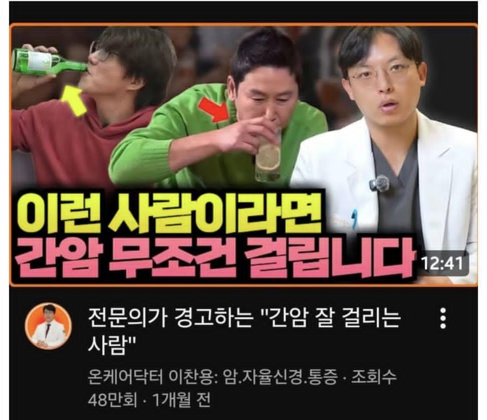 이런사람이면 무조건 간암 걸립니다 | 인스티즈