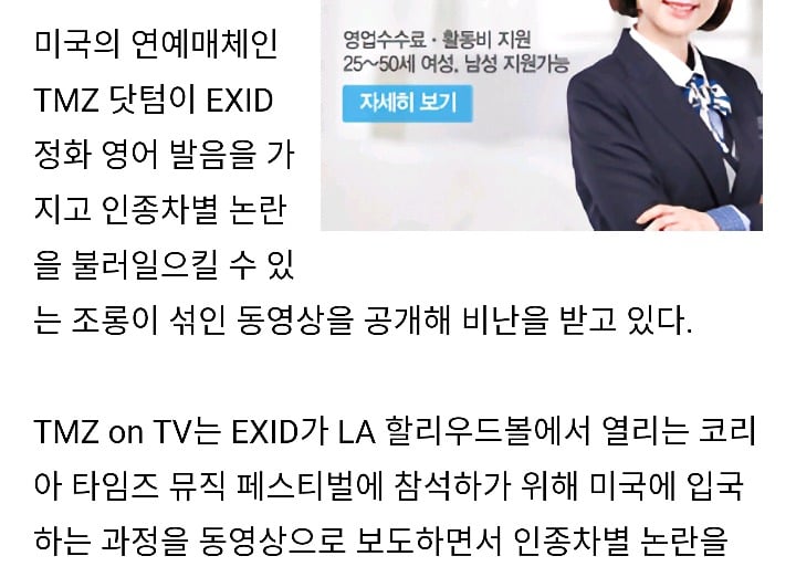한국 연예인으로 보는 서양 프로에서 인종차별 및 성희롱이 심각한EU.jpg | 인스티즈