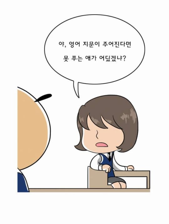 청각장애 학생이 학폭당하고 역차별 소리 들었던 이유 : 영어 듣기평가 | 인스티즈