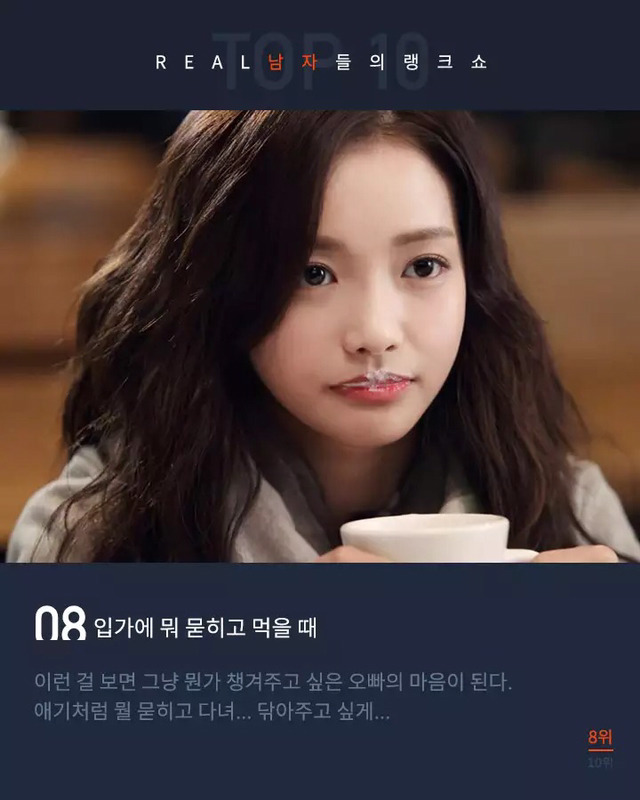 남자들이 좋아하는 여자의 행동 10 | 인스티즈