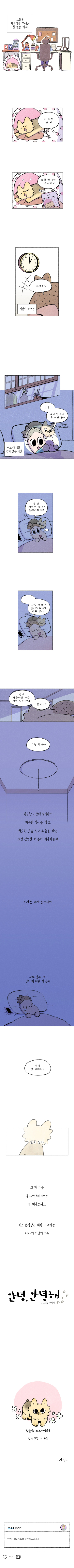 펫로스 증후군 안녕,안녕해 | 인스티즈