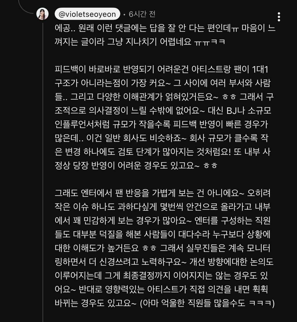 소름돋는 엔터 직원들이 팬들 계정 모니터링하는 방법.. | 인스티즈