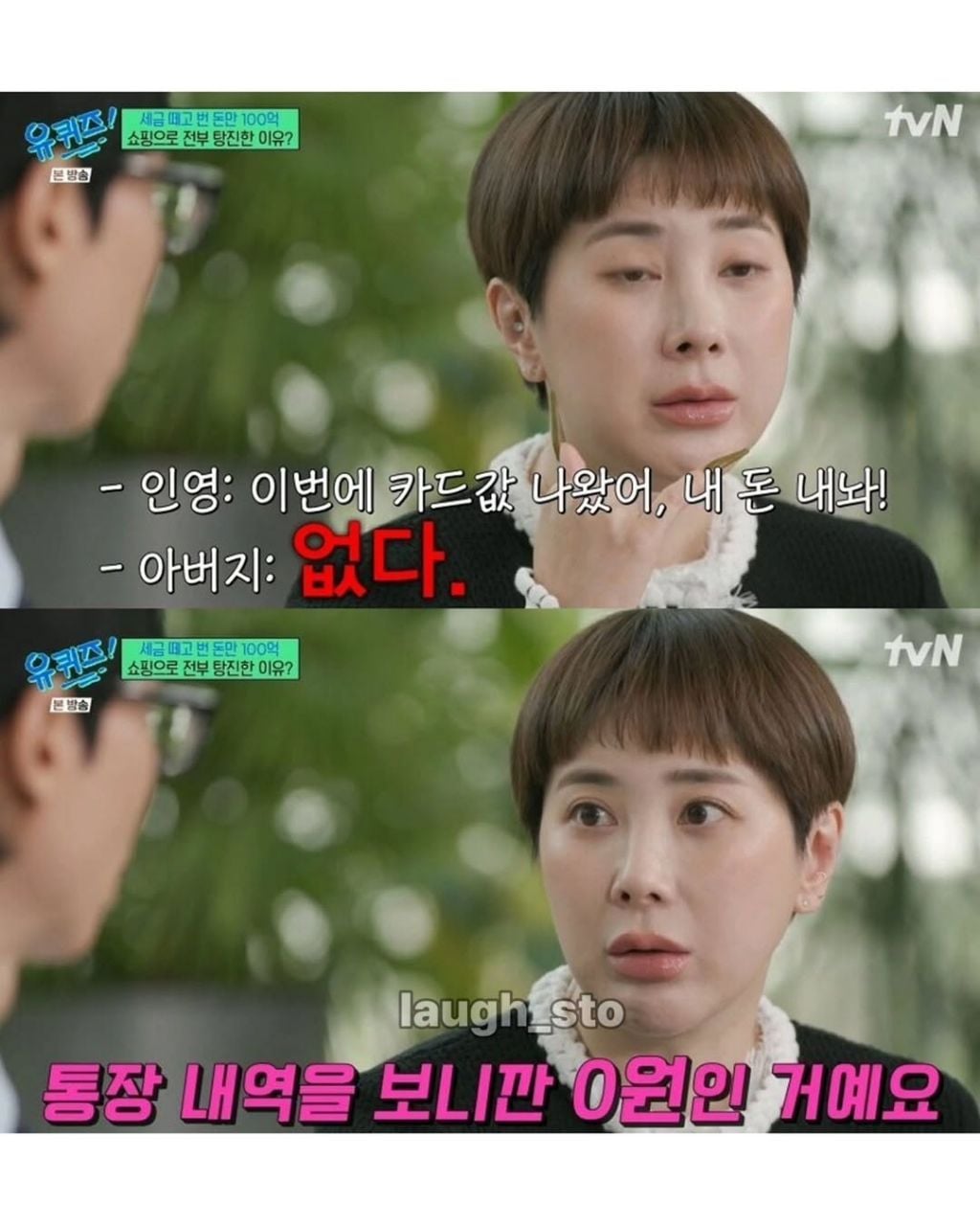 서인영이 100억 쓰는 과정 | 인스티즈