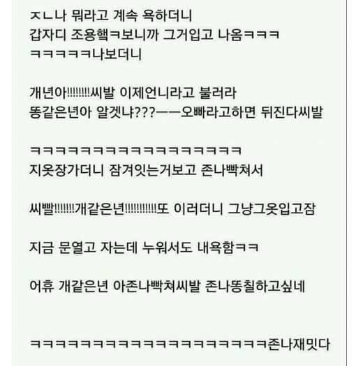 ㅋㅋㅋㅋㅋㅋㅋㅋㅋㅋㅋㅋㅋㅋㅋ웃긴여동생ㅋㅋㅋㅋ | 인스티즈